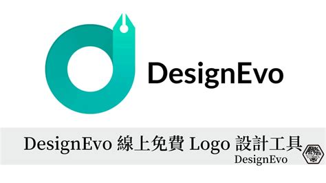 Logo 設計 價錢